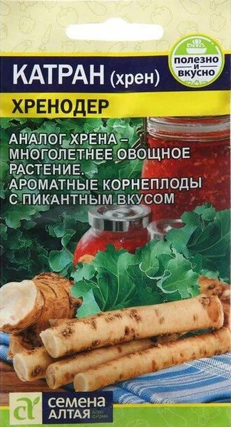 Хрен Семена Алтая Разное алт 1 - купить по выгодным ценам в интернет ...