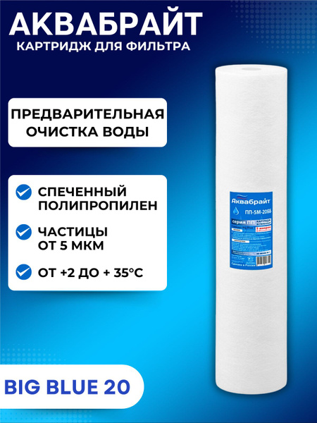Картридж для фильтра для очистки воды Сменный комплект для проточных ...