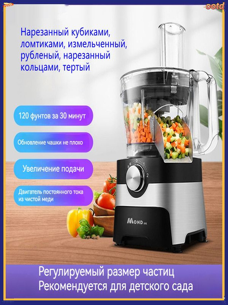 Электрическая овощерезка, нарезка кубиками, ломтиками, шинковка ...
