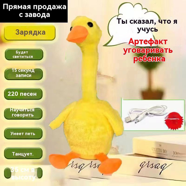 Музыкальный и танцующий кактус с USB-зарядкой/ Говорящая повторюшка для ...