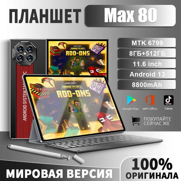 Характеристики Планшет 11.6‘’ Android , 8GB RAM+512GB ROM 5G LTE+WiFi6 ...