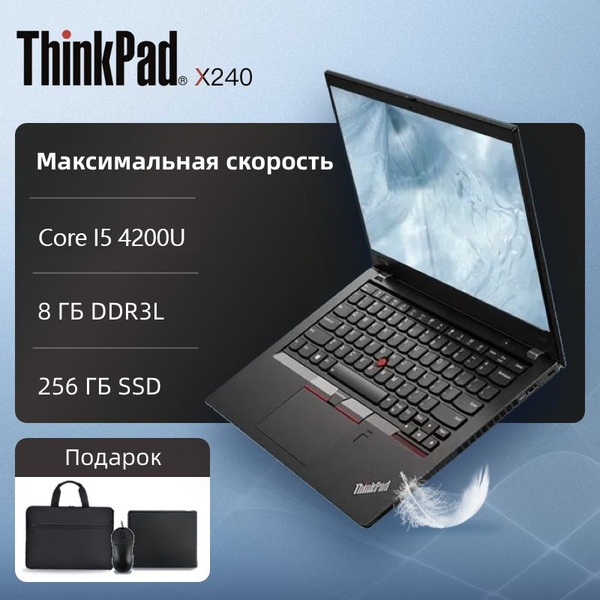 Ноутбук Lenovo X240 Русский язык Intel Core i5-4200U 8 ГБ 8 ГБ, черный ...