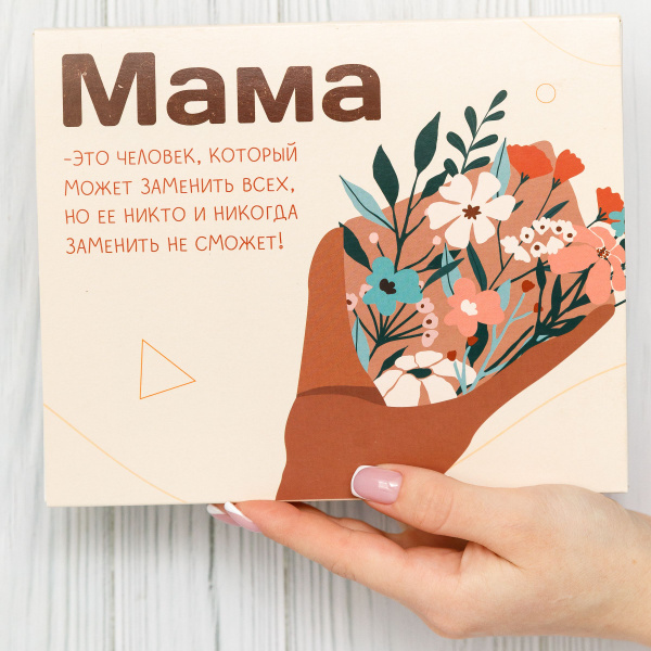 Подарок женщине на 8 марта, маме на день рождения/ подарочный набор ...