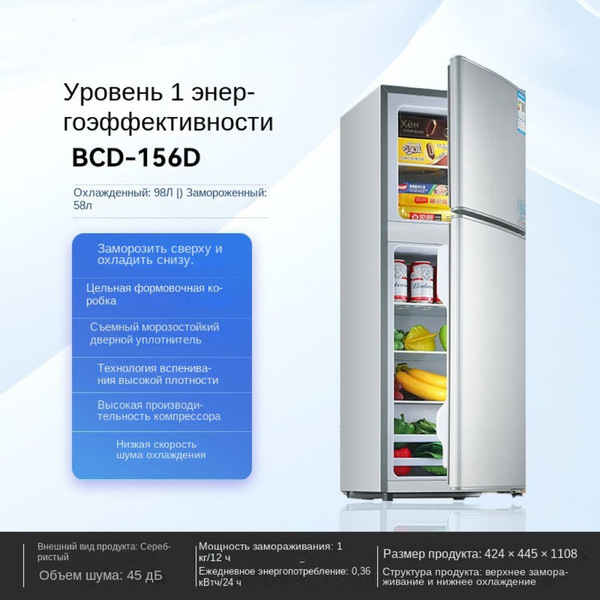 Холодильник B-zgbx156L yinse, серебристый купить на OZON по низкой цене ...
