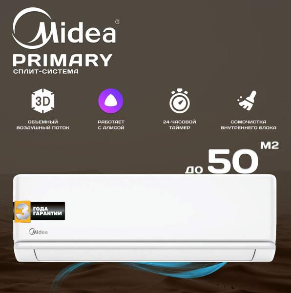 Сплит-система Midea Primary MSAG3-18HRN1-I/MSAG3-18HRN1-O (с Wi-Fi ...