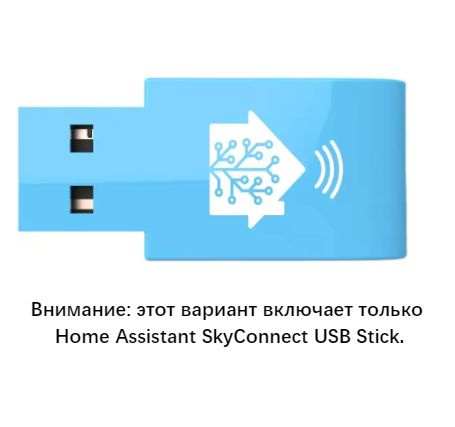 Home Assstant SkyConnect - Zgbee Thread Matter USB Stck für Home