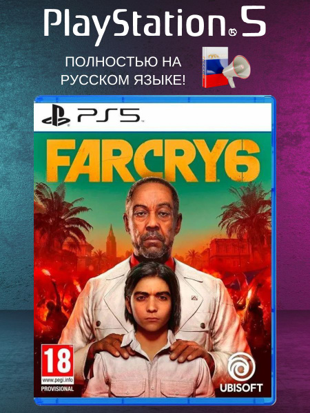 Игра Far Cry 6 русская версия на диске (PlayStation 5, PlayStation 5 ...