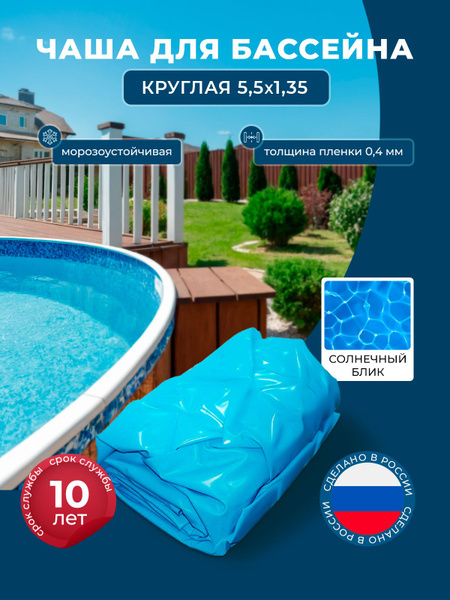 Чаша для бассейна Каркасный Atlantic Pools целевая аудитория: Взрослая ...
