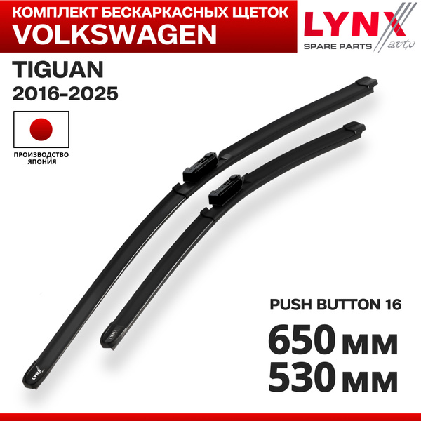 Щетки стеклоочистителя для Volkswagen Tiguan (2) AD1, MK 2 / 2016 2017 ...