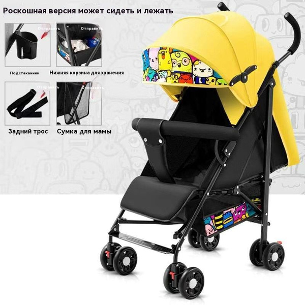 Коляска прогулочная,Легкая складная коляска,Нагрузка: 35 кг,Вес нетто ...