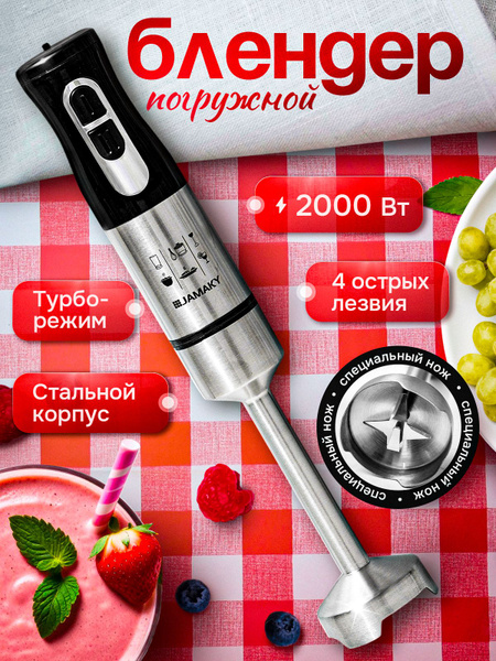 Xiaomi Погружной блендер Мультифункциональный погружной, черный, хром ...