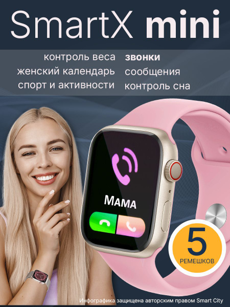 Смарт часы женские IWatch mini AMOLED GOLD 2025 / Умные часы женские ...