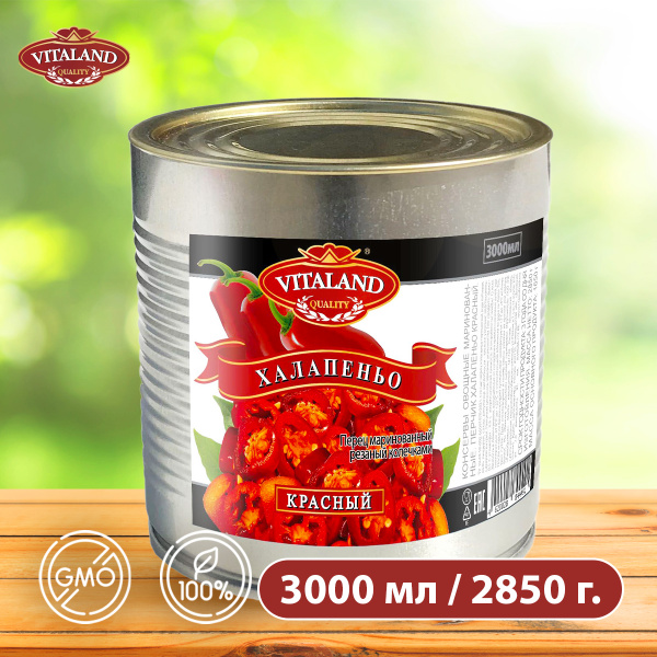 Перец 3000 мл. халапеньо КРАСНЫЙ острый (перчик) маринованный, Vitaland ...