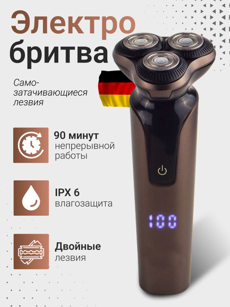 Электробритва мужская / бритва для мужчин электрическая купить на OZON ...