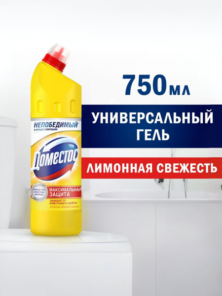 Доместос Чистящее средство для унитаза Лимонная свежесть универсальный ...