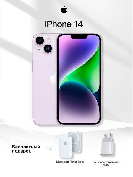 iphone 14 512 гб