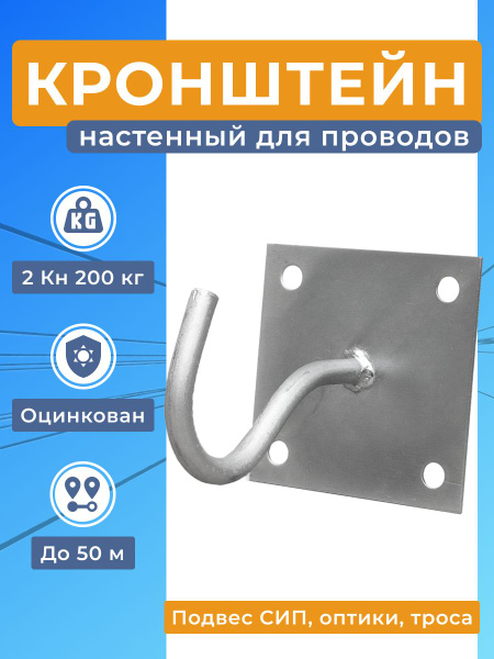 Кронштейн анкерный для натяжения кабеля СИП , UTP , FTTH ...