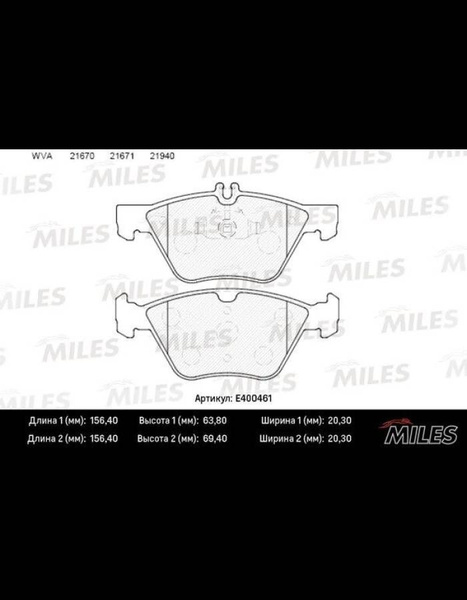 MILES Тормозные колодки Low Metallic передние