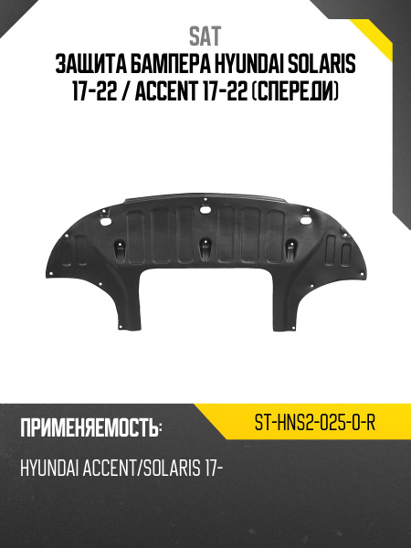 Защита бампера Hyundai Elantra 13-16 / Kia Ceed 12-16 (Спереди)