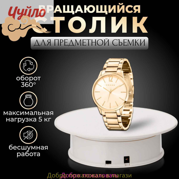 Стол для предметной съемки, вращающийся подиум, подставка для ...