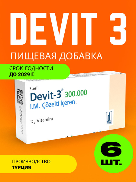Devit D3 Девит Devit-3 Комплексная пищевая добавка 6 шт. купить на OZON ...
