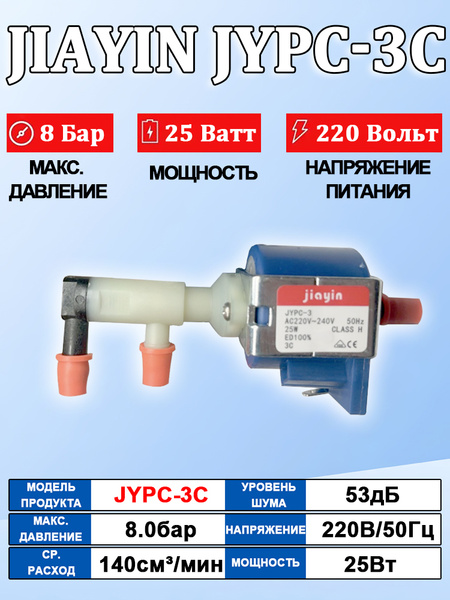 Jiayin original water pump is suitable for Philips steam irons JYPC-5