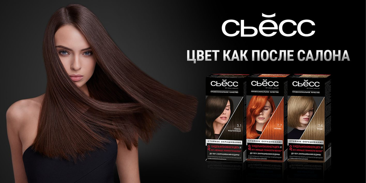 СЬЕСС Стойкая крем-краска для волос 3-1 Темно-каштановый, 115 мл ...