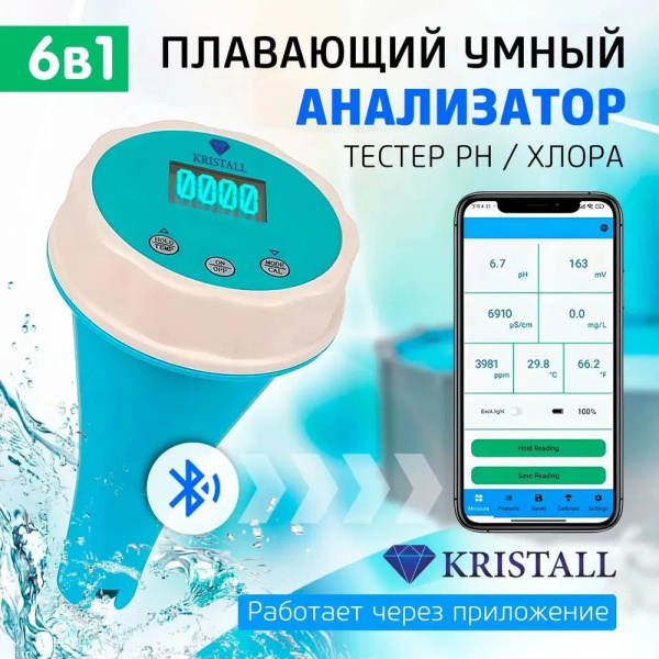 Фотометр - Тестер Качества Воды 6 В 1, Измерение PH, Хлора CL ...