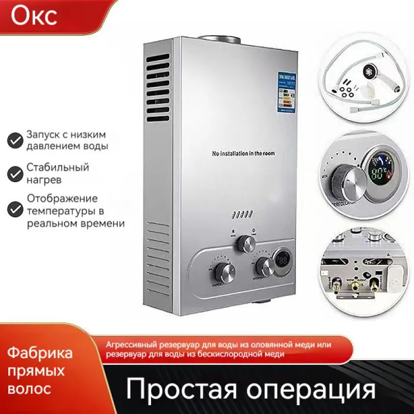 Газовая колонка бездымоходная природный газ, 16 кВт, 8 л/мин,розжиг от ...