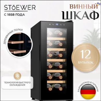 Винный шкаф ChjQQYCW по низкой цене: отзывы, фото, характеристики в ...