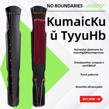 Китайский Гуцинь, семиструнный, черный - купить с доставкой по выгодным ...
