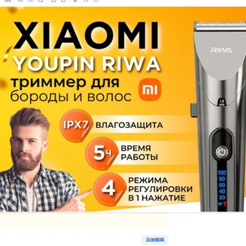 Механический триммер Riwa, кол-во насадок 4 купить на OZON по низкой ...