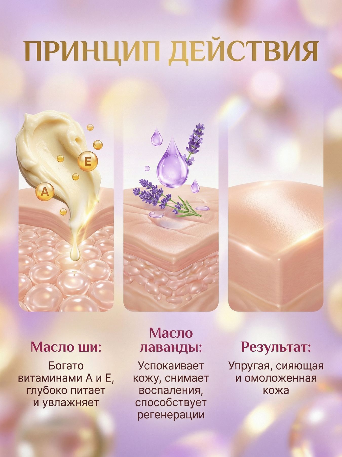 Масло ШИ для тела с лавандой