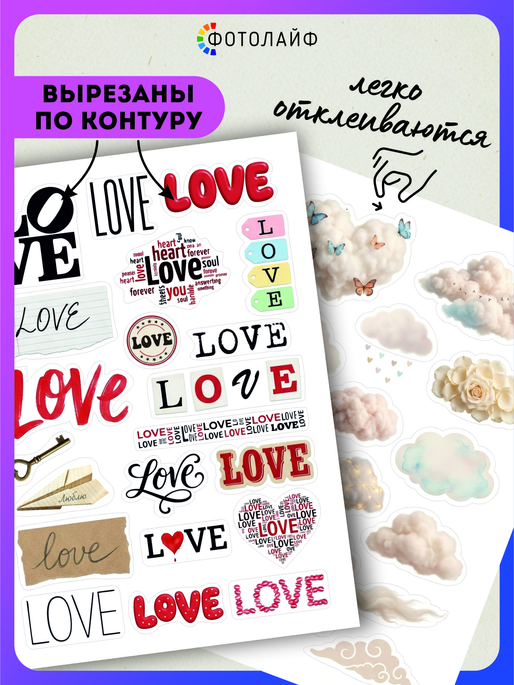 Набор прозрачных наклеек для скрапбукинга и творчества LOVE фото 6