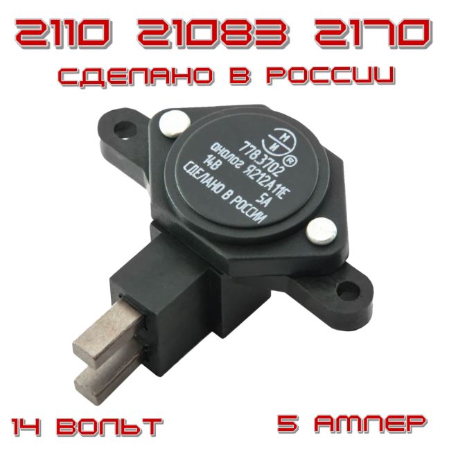 Реле регулятор газель 4216