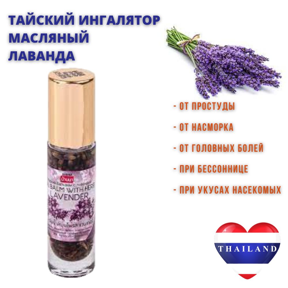 Ингалятор Эфирных Масел Купить