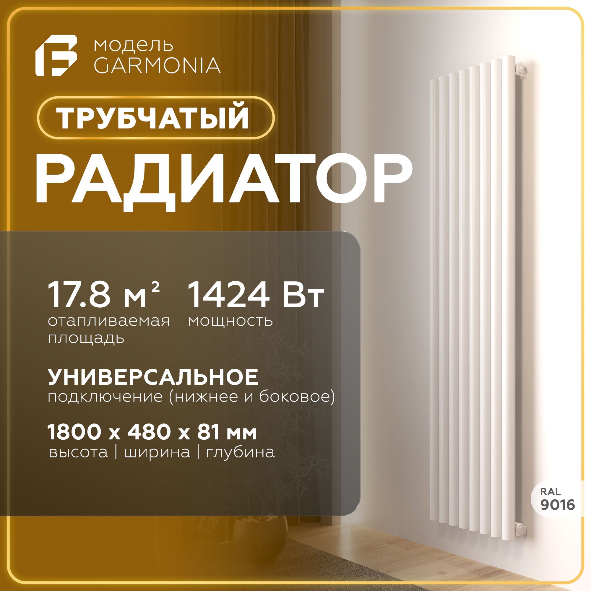 Вертикальные Батареи Отопления С Нижним Подключением – купить в ...