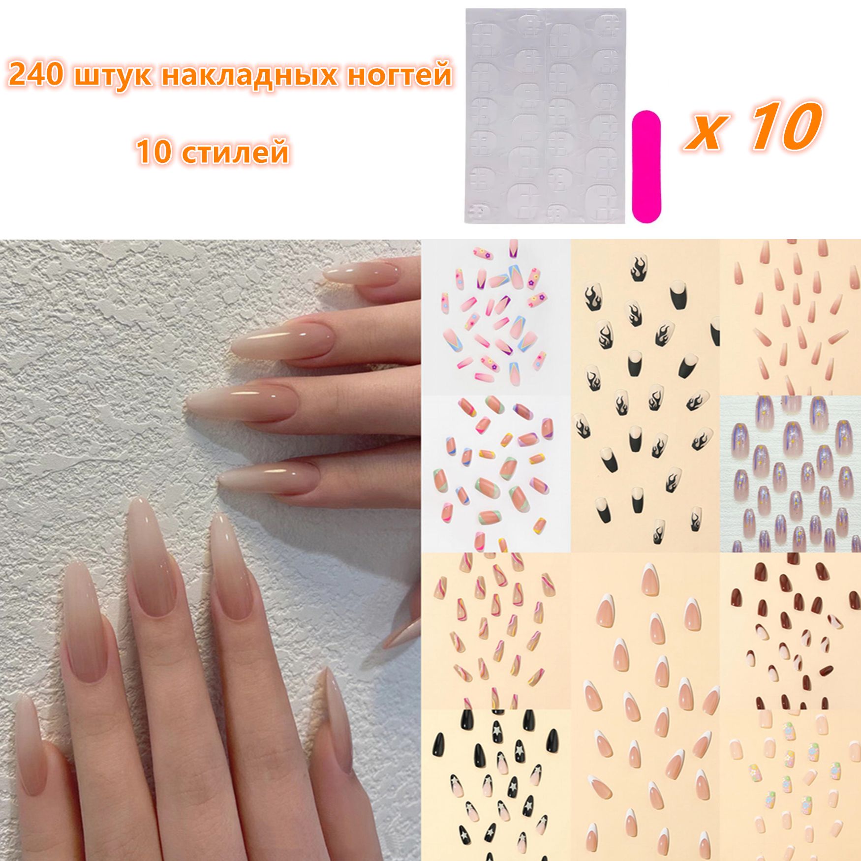 Накладные Ногтей купить на OZON по низкой цене