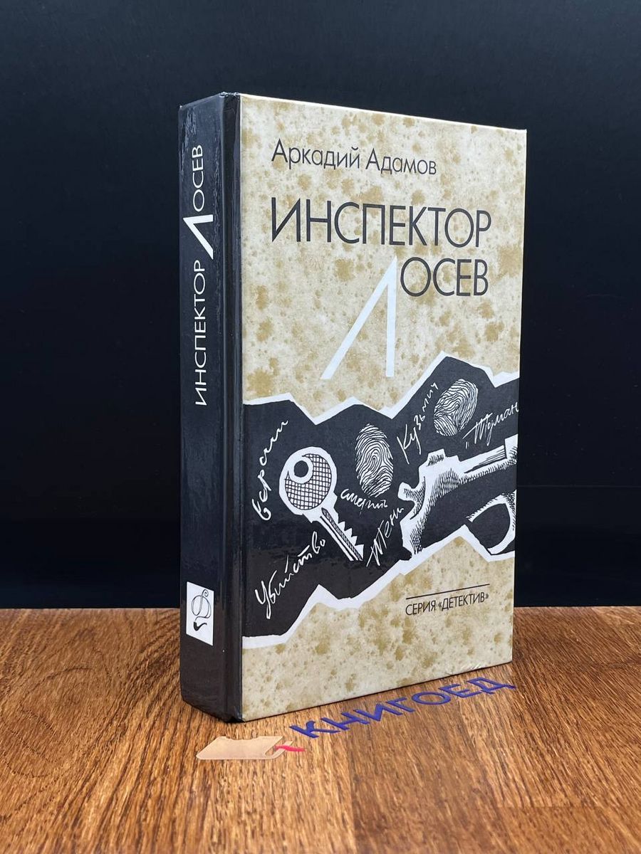 Купить Книги С И Лосева В Спб