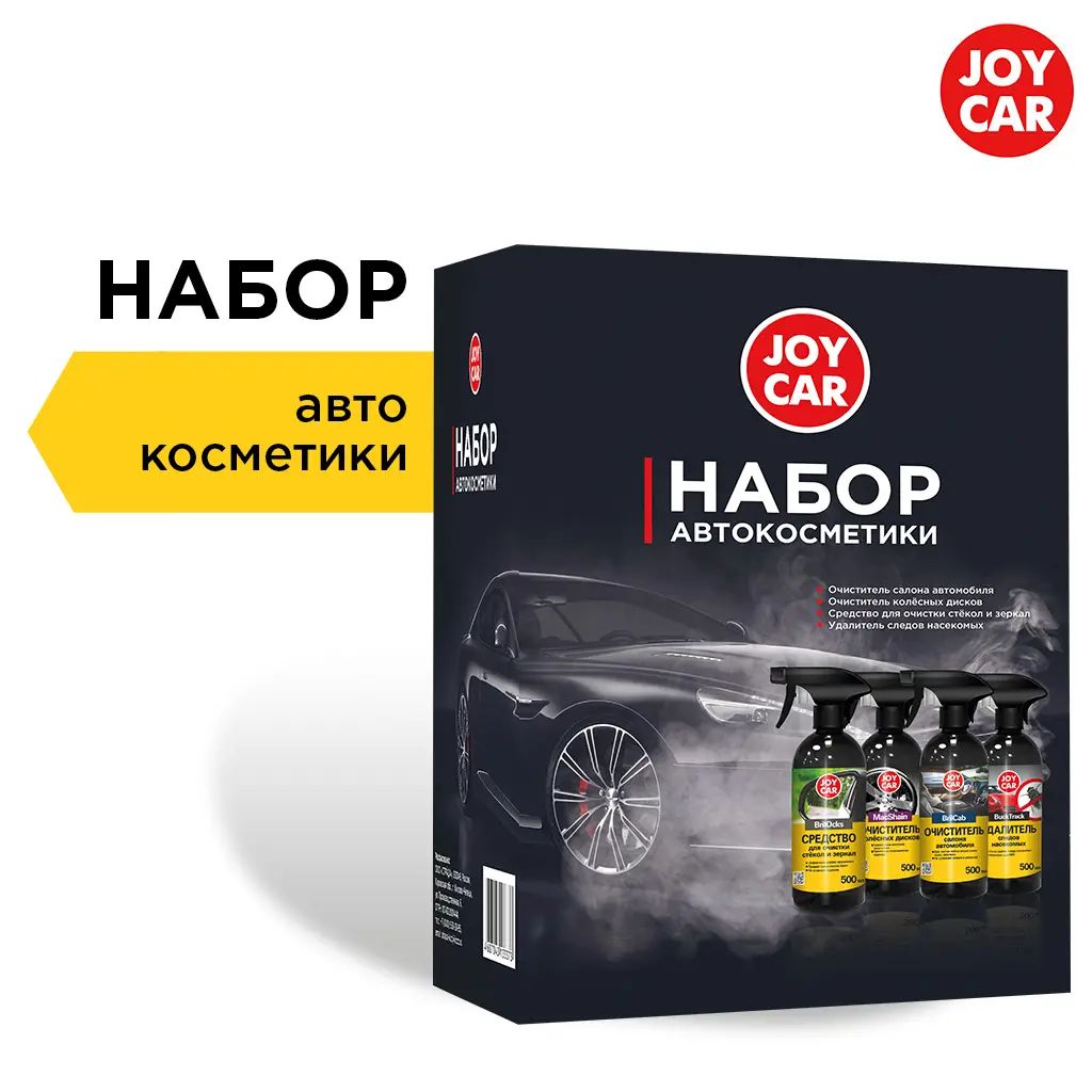 JOY CAR Набор автохимии Спрей, 2000 мл, 4 шт.