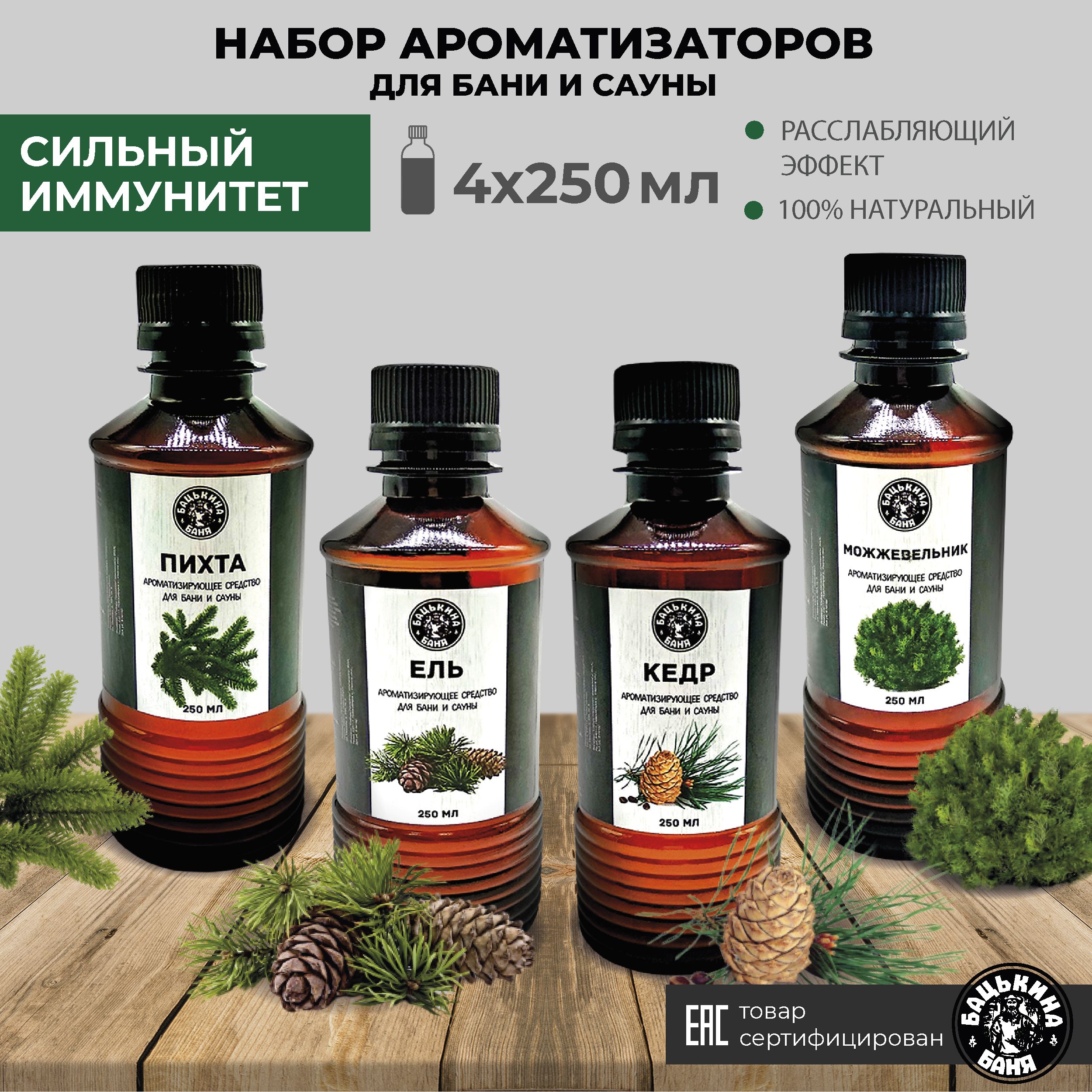 Масла Для Бани Купить В Новосибирске