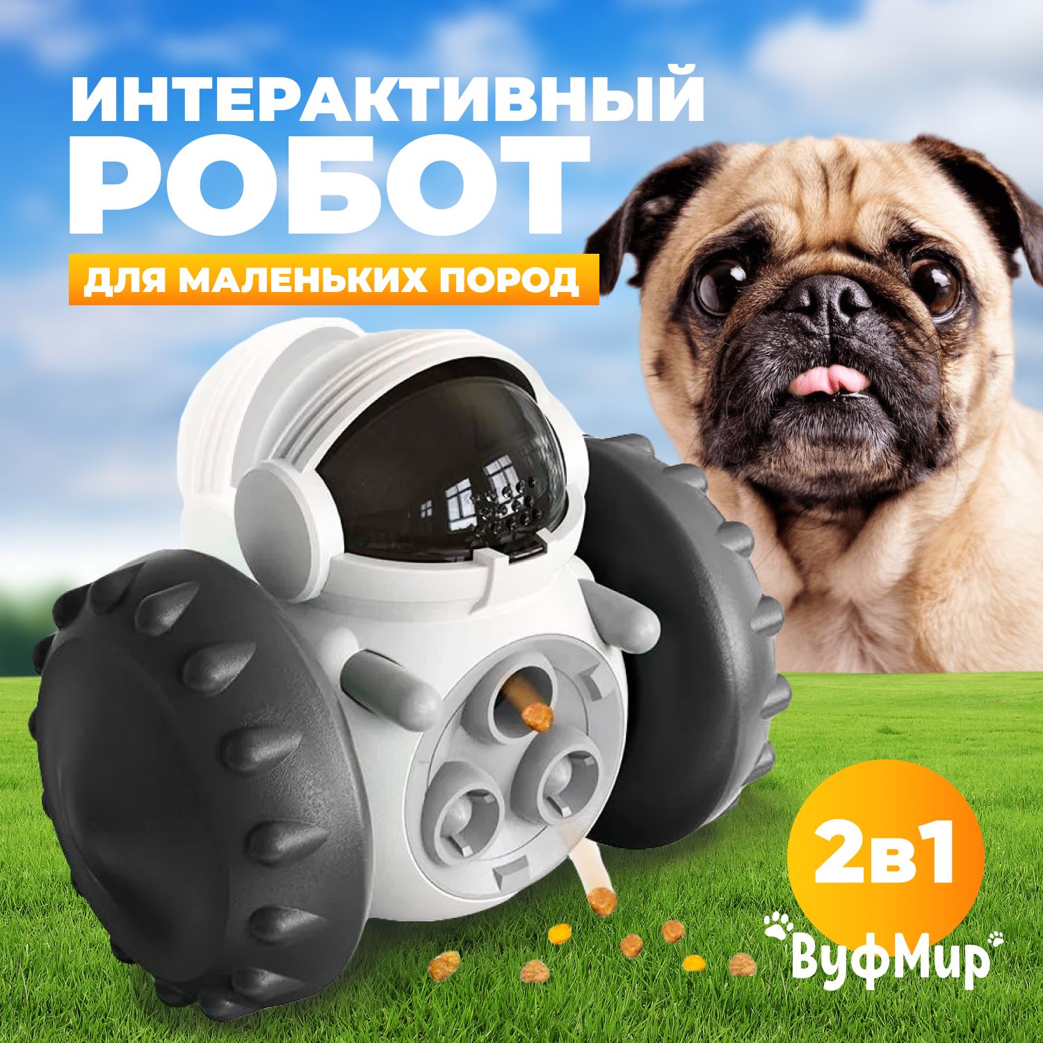 Игрушка для собак и кошек 