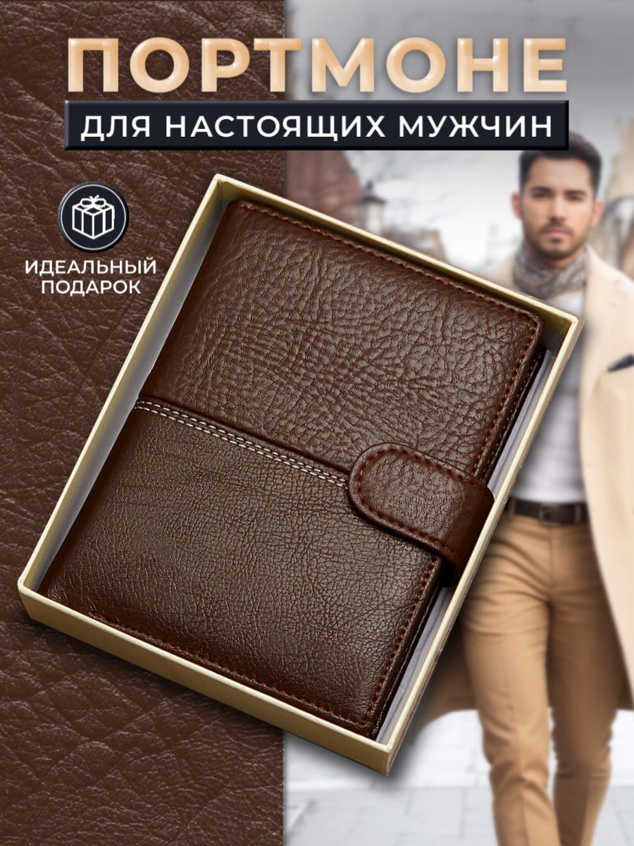 Leather wallet Кошелек