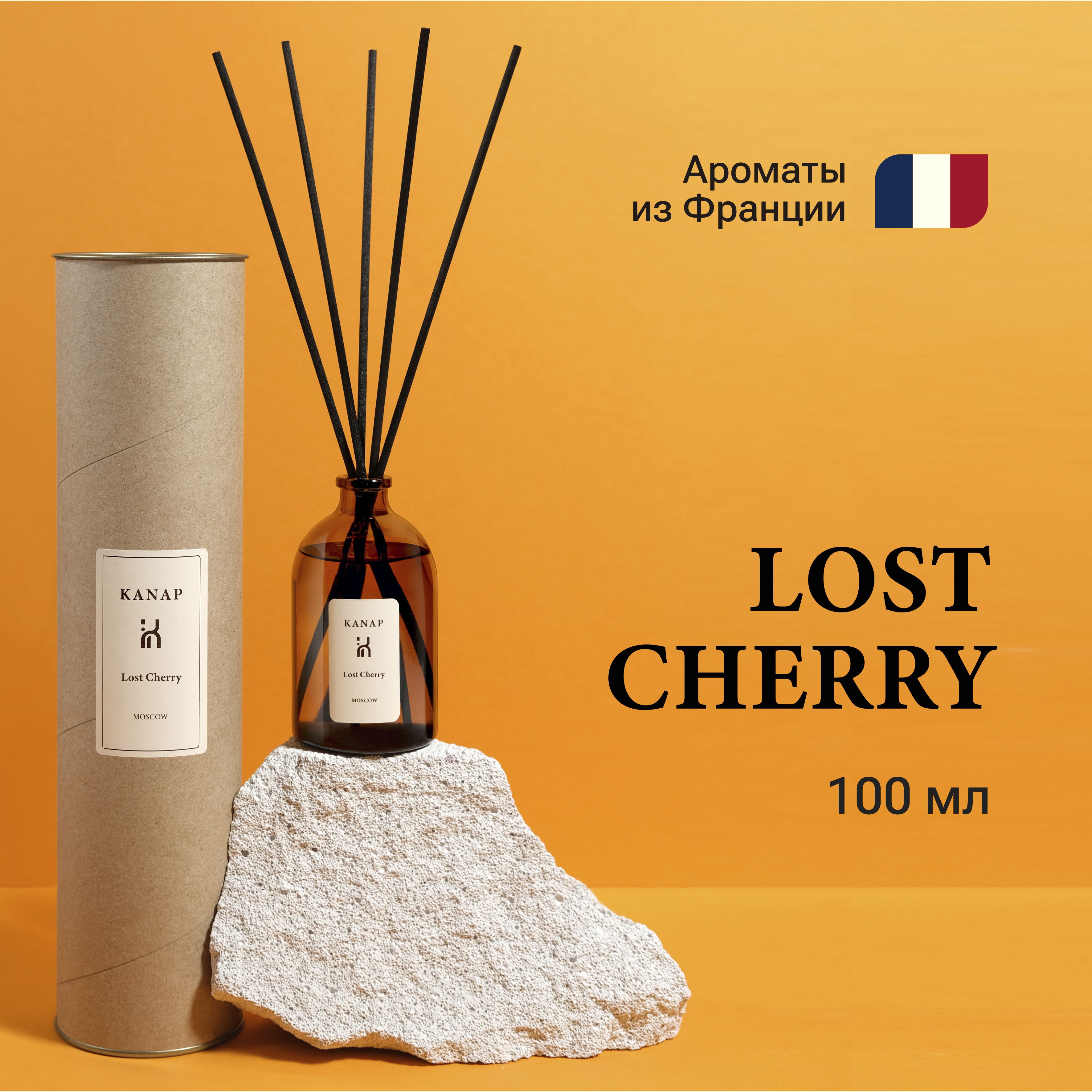 Ароматический диффузор для дома с палочками KANAP 100мл, ароматизатор Lost Cherry вишневый ликер, миндаль