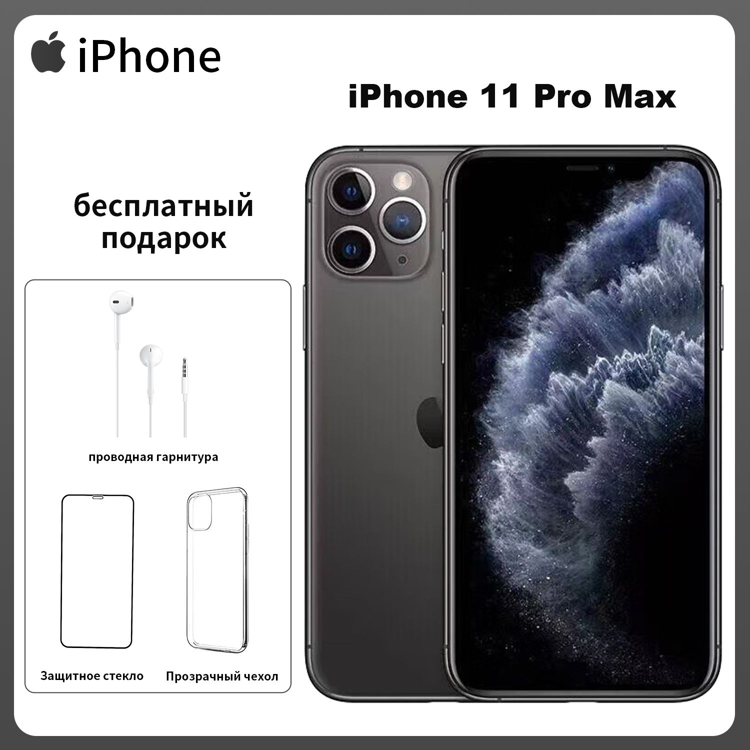 Серые смартфоны iPhone 11 Pro 64 ГБ купить по низким ценам в  интернет-магазине OZON