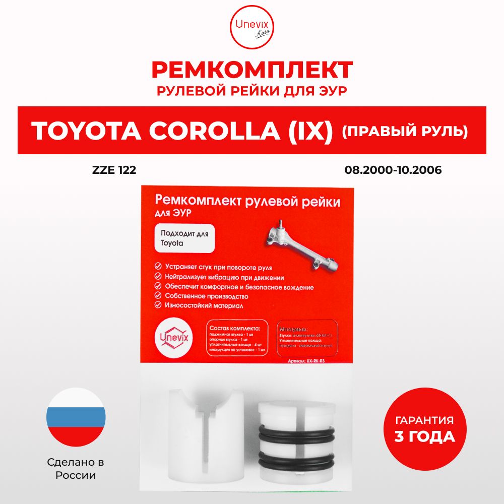 Регулируется ли рулевая рейка у Toyota Corona Premio?