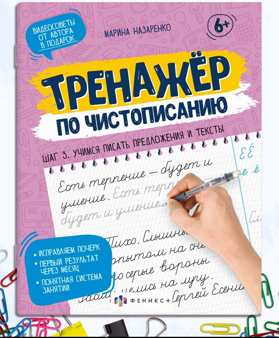 Тетрадь по Английскому для Взрослых – купить в интернет-магазине OZON по  низкой цене