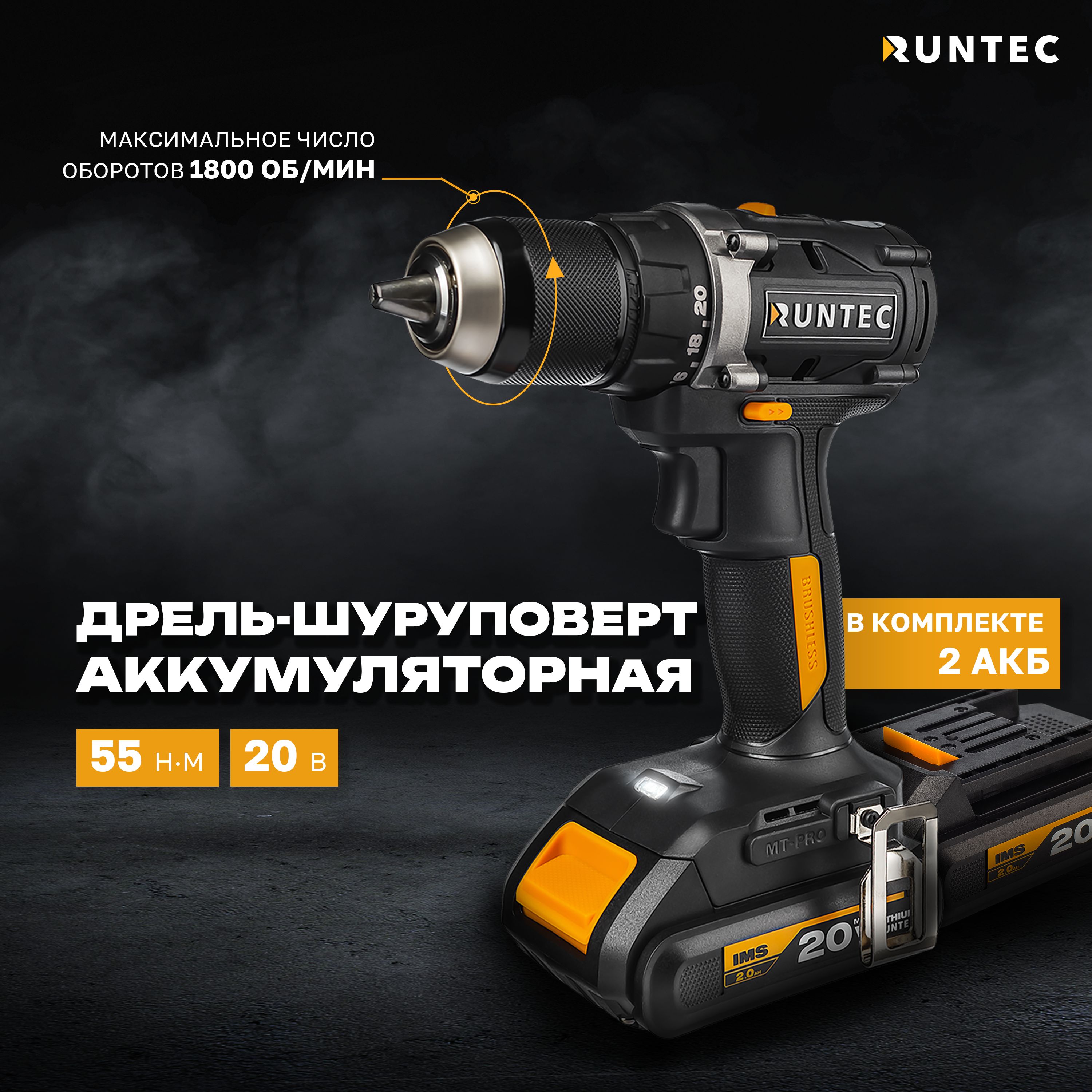 Дрель-шуруповерт RUNTEC RT-ID122, От аккумулятора, 550 Вт - купить по  низкой цене в интернет-магазине OZON (1281099513)