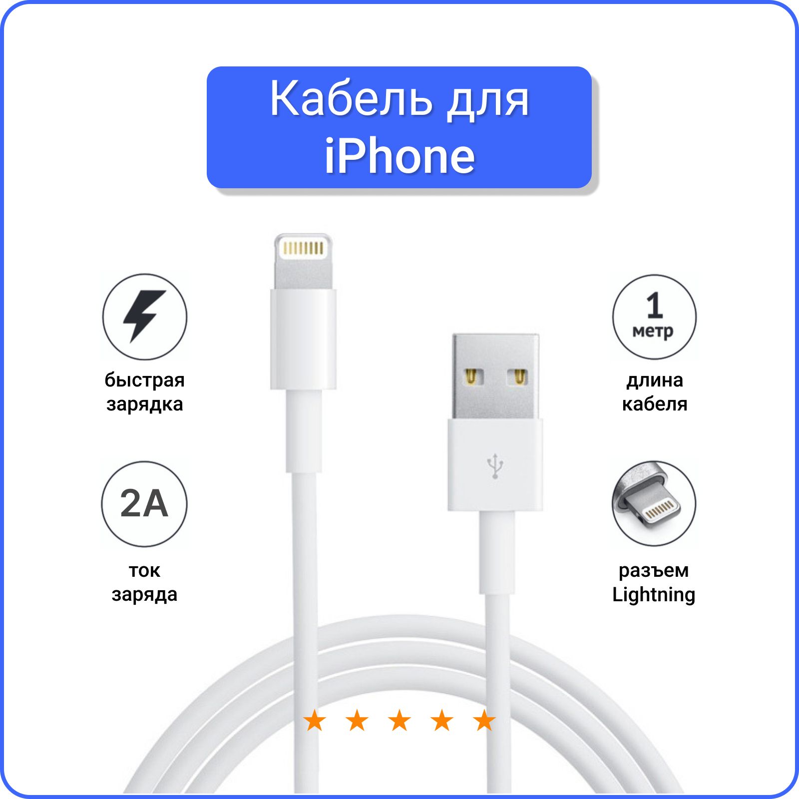 Качественные Шнуры Для Iphone Купить