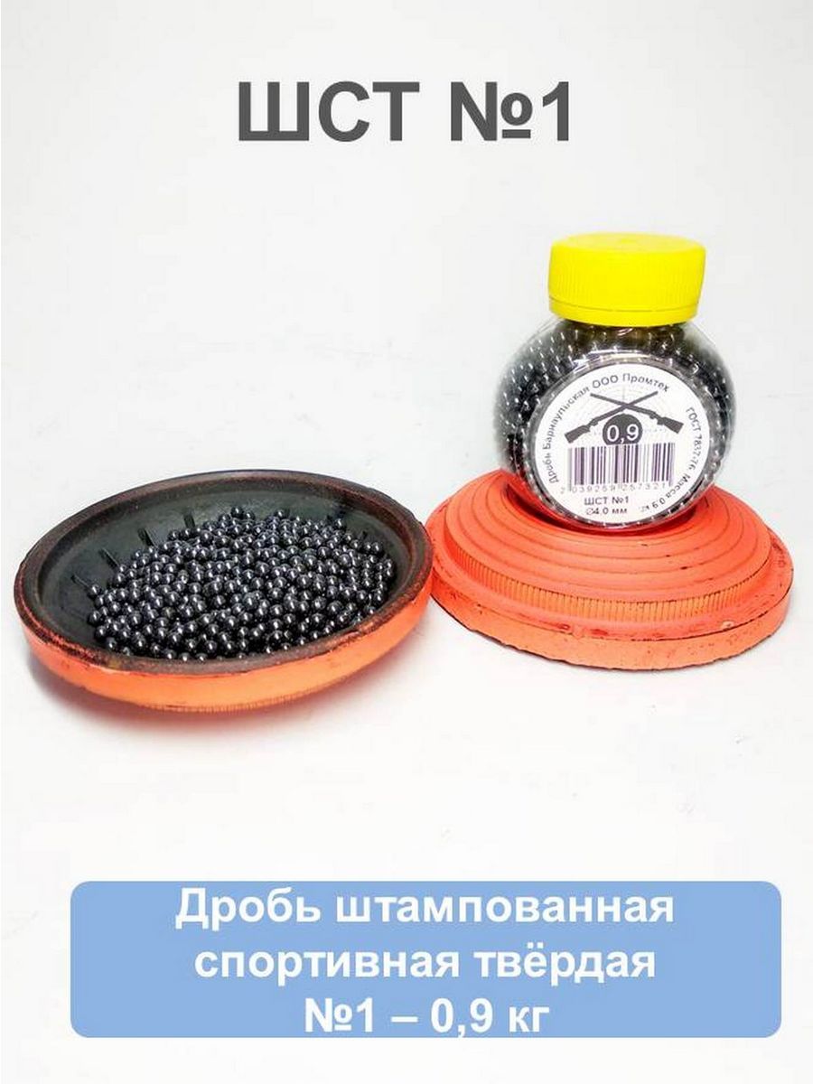 Купить Дробь Для Охоты На Авито